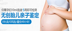 怀孕期间河南需要如何做产前亲子鉴定，在河南刚怀孕做亲子鉴定准确吗